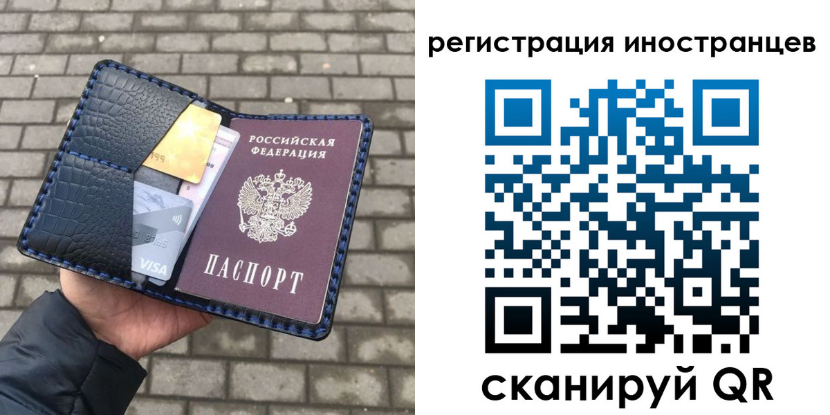временная регистрация законно в Микуни